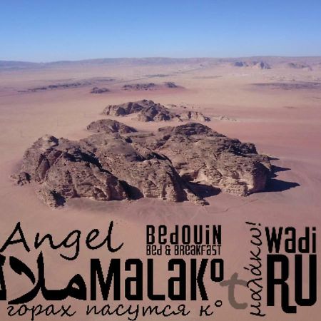Malakorum Al Quwayrah Екстер'єр фото